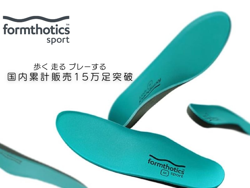 国内累計販売数15万足突破！と、販売代理店募集について